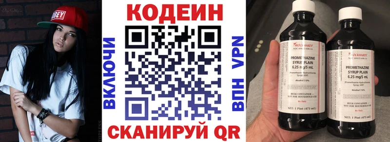 Купить закладки  Арамиль  Codein напиток Lean (лин) 