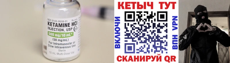 Купить где  Арамиль  КЕТАМИН VHQ 