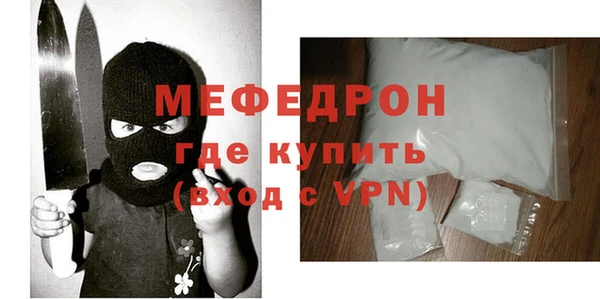 меф Белоозёрский